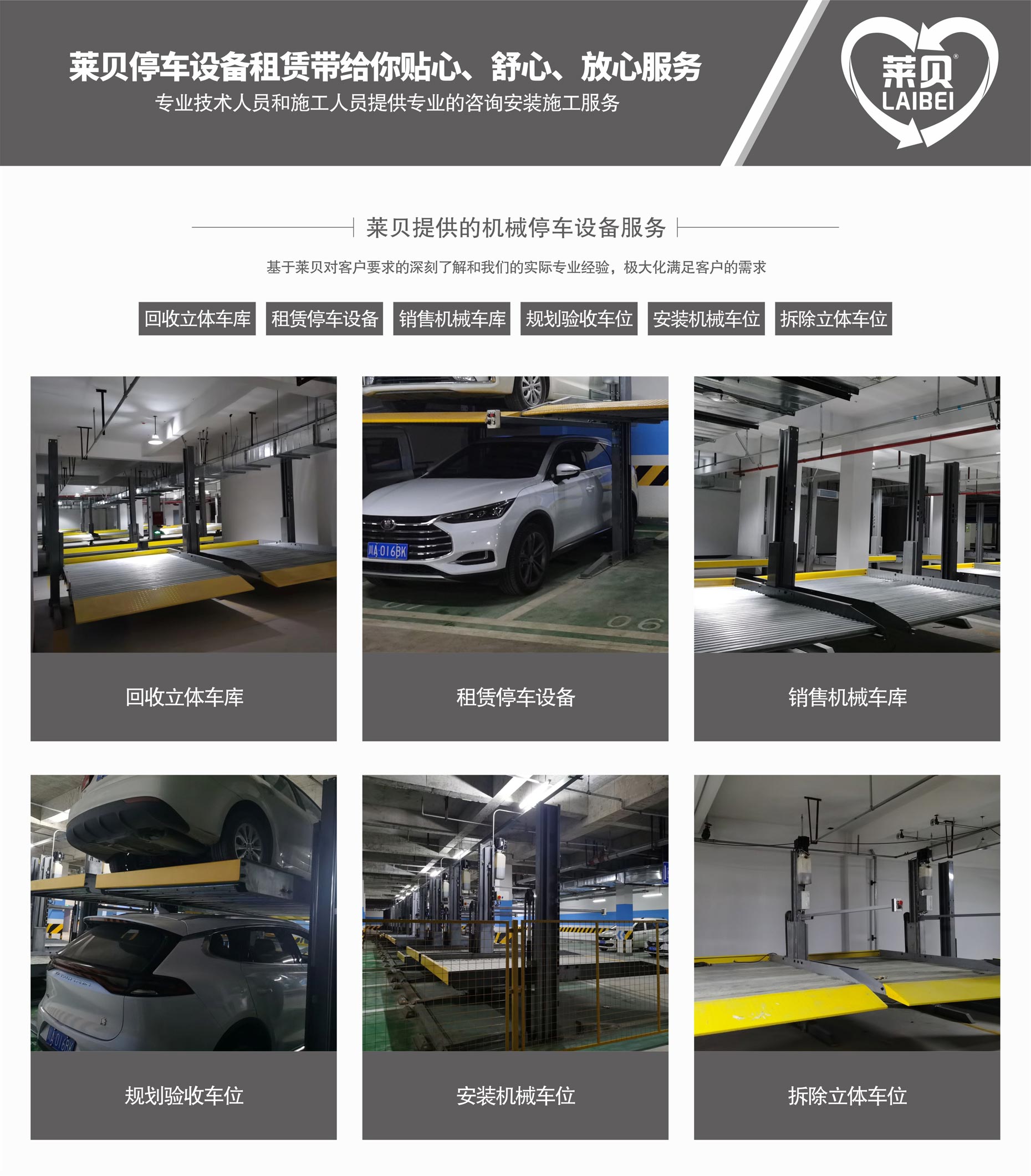 上下升降立體車庫廠家提供服務