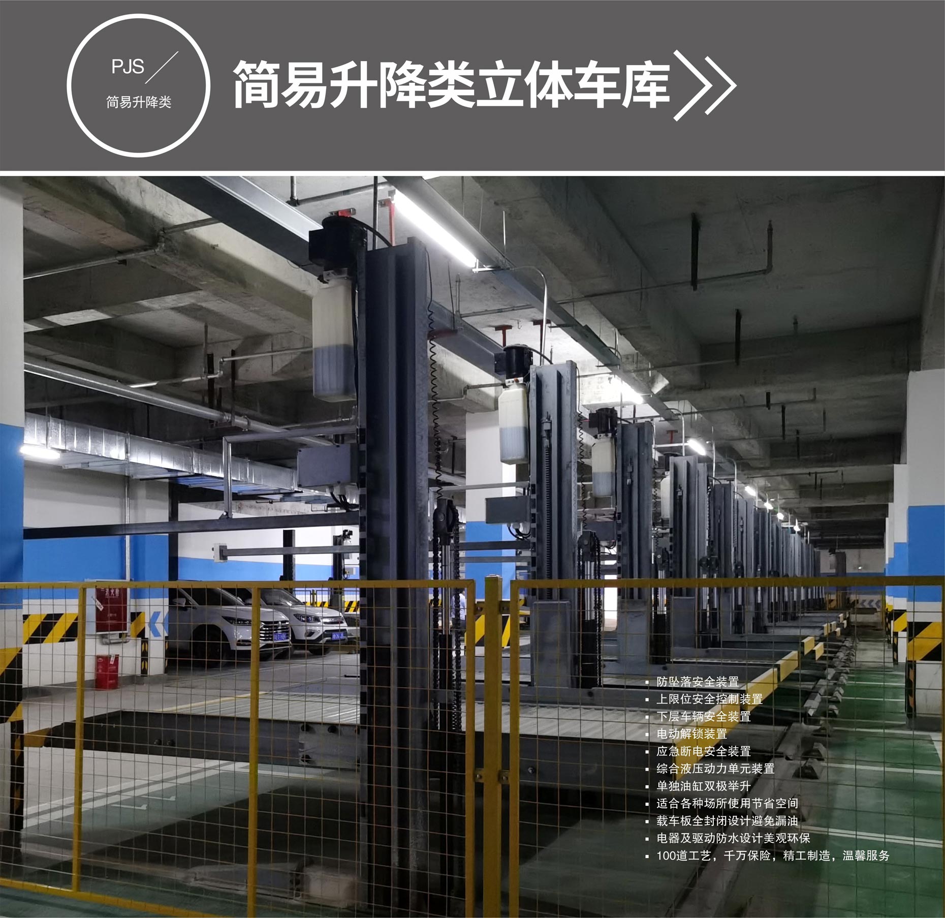 上下升降立體車庫廠家簡易停車設備