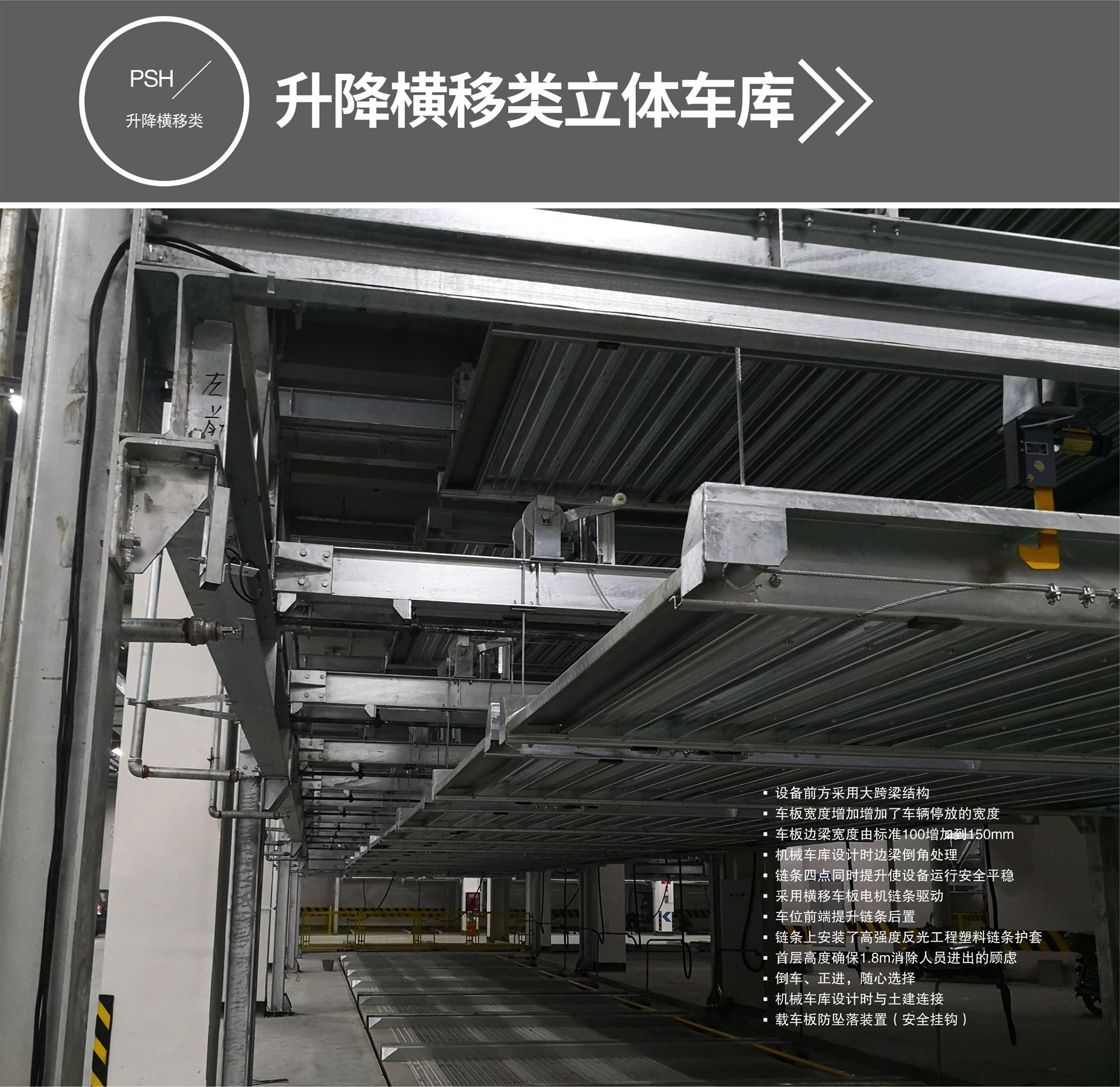 上下升降立體車庫廠家升降橫移設備
