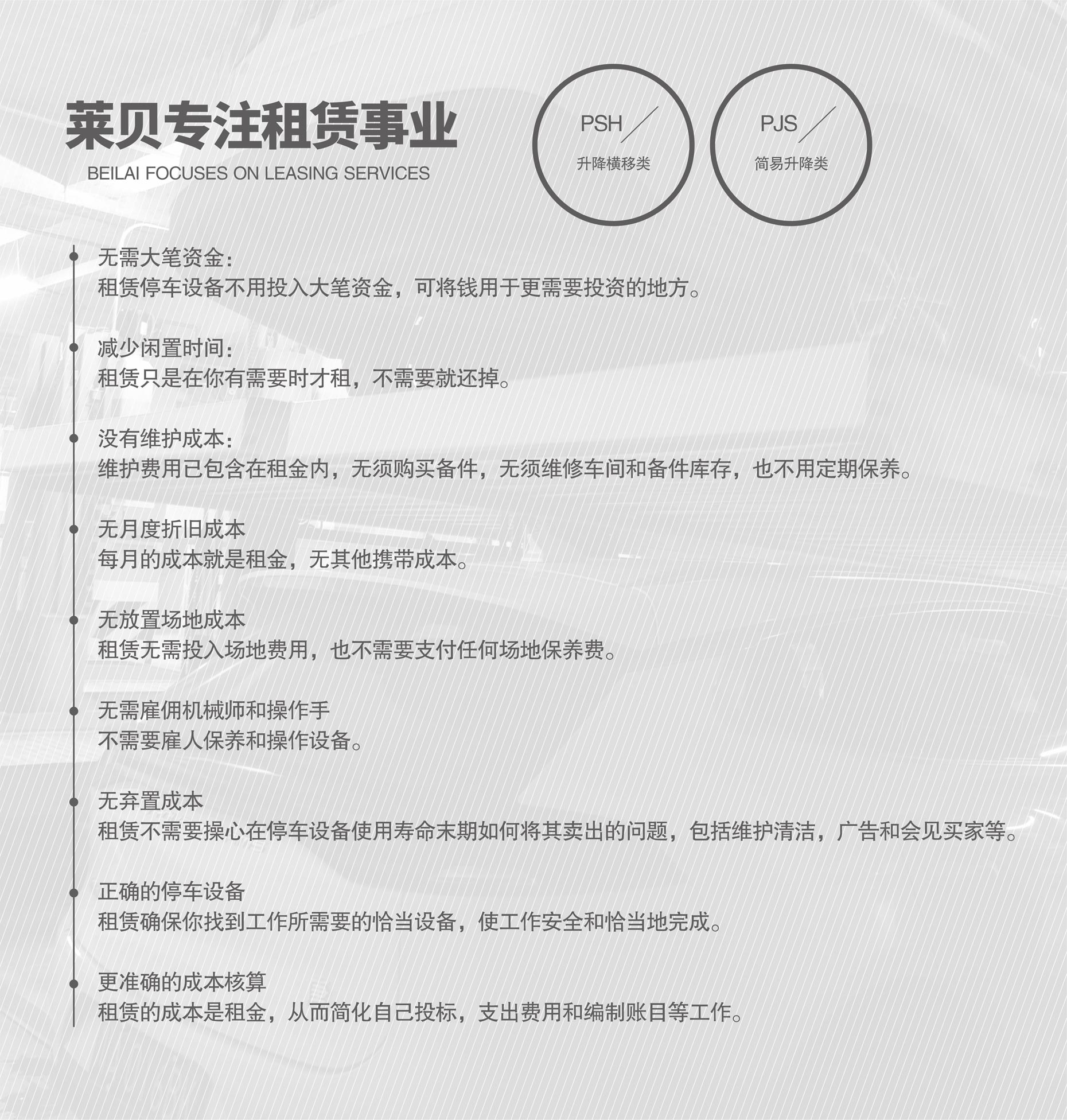 上下升降立體車庫廠家專注租賃經營
